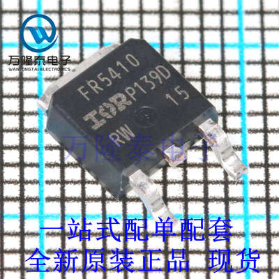 全新原装正品IRFR5505TRPBF 55V/18A TO-252 P沟道 MOS场效应管