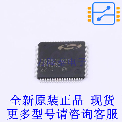 单片机(MCU/MPU/SOC) C8051F020-GQ TQFP-100(14x14) 全新进口正
