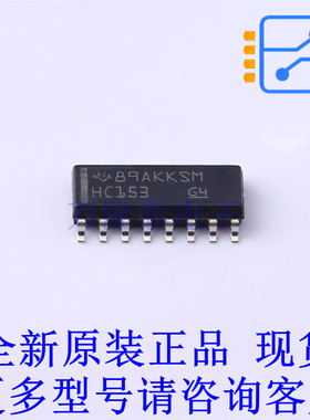 信号开关/编解码器/多路复用器 SN74HC153DR SOIC-16 TI全新原装