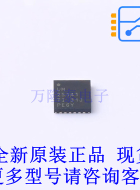 DC-DC控制芯片 LM25141RGER VQFN-24-EP(4x4) TI全新原装正品