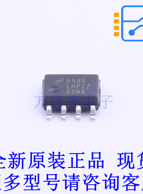 精密运放 LMP7702MA/NOPB SOIC-8 TI全新原装正品