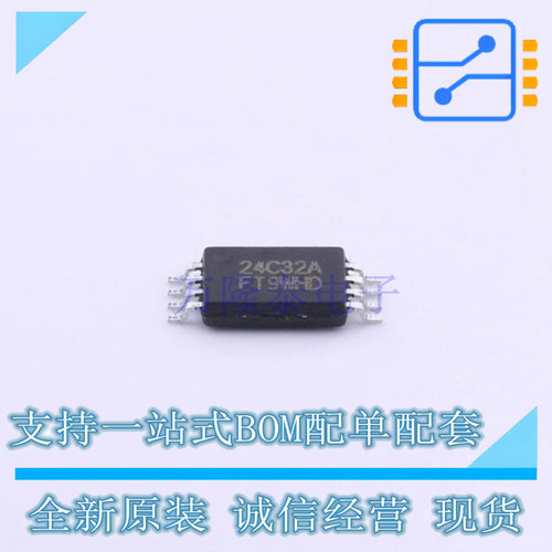 EEPROM FT24C32A-ETR-B TSSOP-8 FMD 全新原装正品