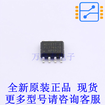 LED驱动 MP24833-AGN-Z SOIC-8-EP 全新原装正品
