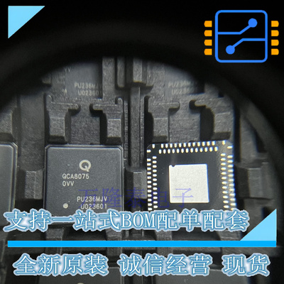 QCA-8075-0-108DRQFN-MT-01-0 QCA8075 QFN封装 全新原装现货