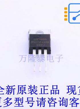 场效应管(MOSFET) IRF2805PBF TO-220 全新原装正品