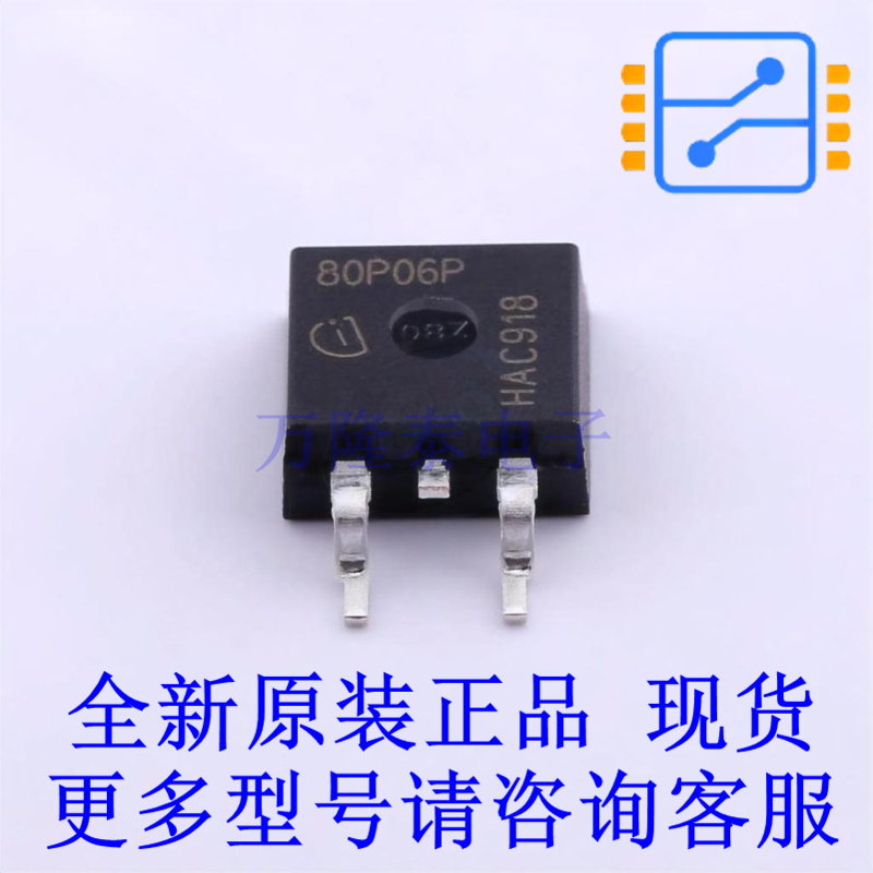 场效应管(MOSFET) SPB80P06PG TO-263-3 全新原装正品