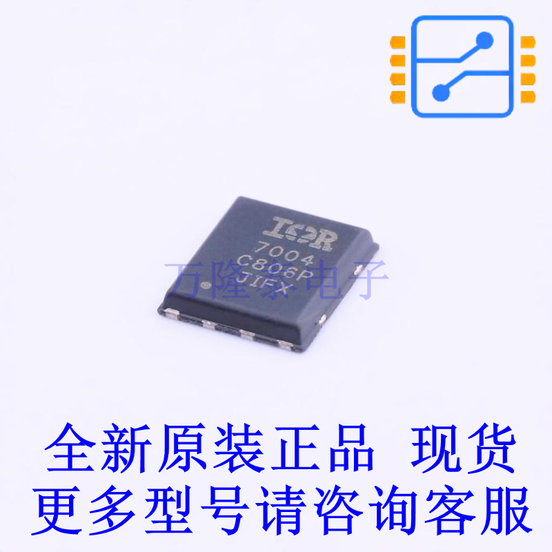 场效应管(MOSFET) IRFH7004TRPBF PQFN-8(4.9x5.8) 全新原装正品