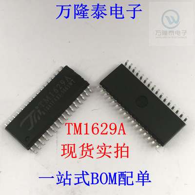全新原装正品TM1629A 封装SOP32 LED驱动芯片控制芯片IC