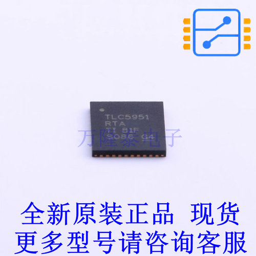 LED驱动 TLC5951RTAR QFN-40-EP(6x6) TI全新原装正品