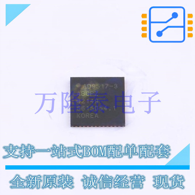 AD9517-3ABCPZ 封装LFCSP-48 时钟发生器, 2.25GHZ 全新原装现货