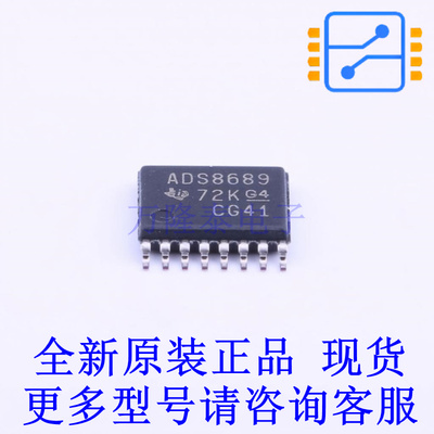 模数转换芯片ADC ADS8689IPWR TSSOP-16 TI全新原装正品