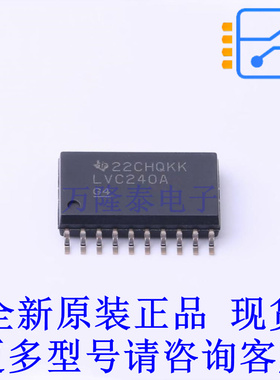 缓冲器/驱动器/收发器 SN74LVC240ADWR SOIC-20-300mil TI全新原