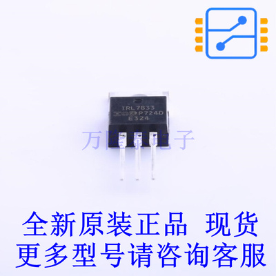 场效应管(MOSFET) IRL7833PBF ITO-220AB-3 全新原装正品