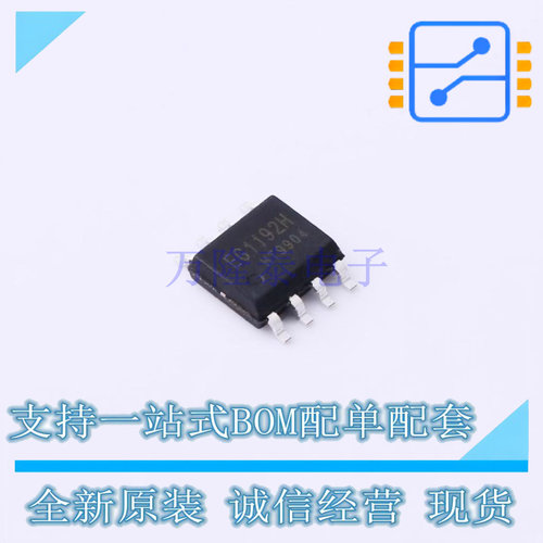 DC-DC电源芯片 EG1192H SOP-8-EP EG 全新原装正品