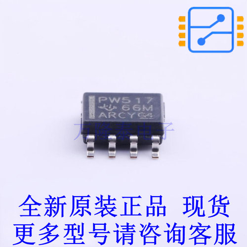转换器/电平移位器 TCA9517DR SOIC-8 TI全新原装正品