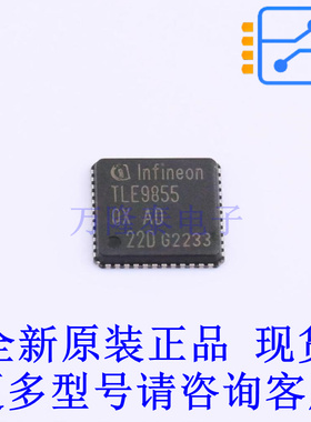 单片机(MCU/MPU/SOC) TLE9855QXXUMA2 VQFN-48-EP(7x7) 全新原装