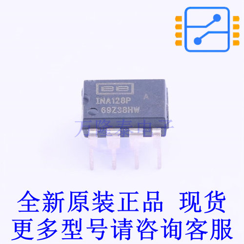 仪表放大器 INA128PA DIP-8 TI全新原装正品