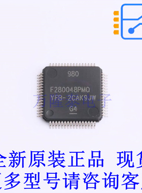 单片机(MCU/MPU/SOC) F280048PMQR LQFP-64(10x10) TI全新原装正