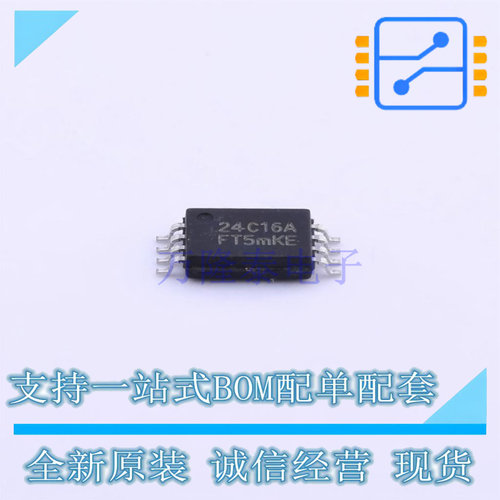 EEPROM FT24C16A-UTR-T TSSOP-8 FMD 全新原装正品