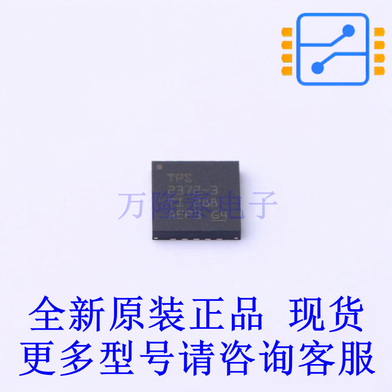 以太网供电(PoE)控制器 TPS2372-3RGWR VQFN-20 TI全新原装正品