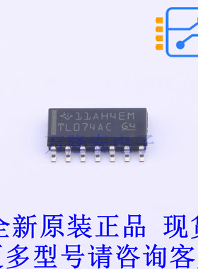 运算放大器 TL074ACDR SOIC-14 TI全新原装正品