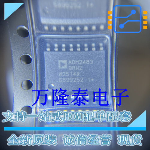 ADM2483BRWZ-REEL SOIC-16 RS-485收发器 工作温度-40℃~85℃