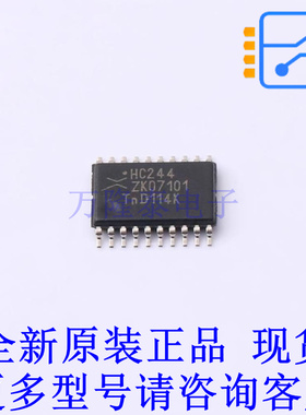 缓冲器/驱动器/收发器 74HC244PW,112 TSSOP-20 全新原装正品