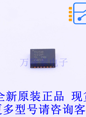 USB芯片 TUSB522PRGET VQFN-24-EP(4x4) TI全新原装正品