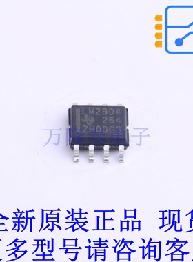 运算放大器 LM2904DRG3 SOIC-8 TI全新原装正品