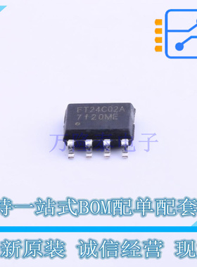EEPROM FT24C02A-ESR-T SOP-8-3.0mm FMD 全新原装正品