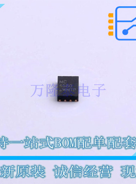 运算放大器 MC4580G-K08-2030-R DFN-8-EP(2x3) UTC 全新原装正品