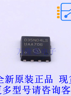 场效应管(MOSFET) BSC035N04LS G TDSON-8(5.2x5.9) 全新原装正品