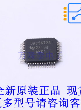 数模转换芯片DAC DAC5672AIPFB TQFP-48(7x7) TI全新原装正品
