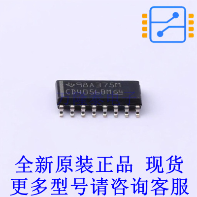 信号开关/编解码器/多路复用器 CD4056BM96 SOIC-16 TI全新原装正