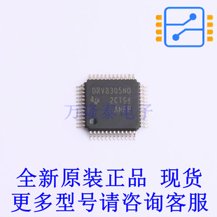 电机驱动芯片 DRV8305NQPHPQ1 HTQFP-48(7x7) TI全新原装正品