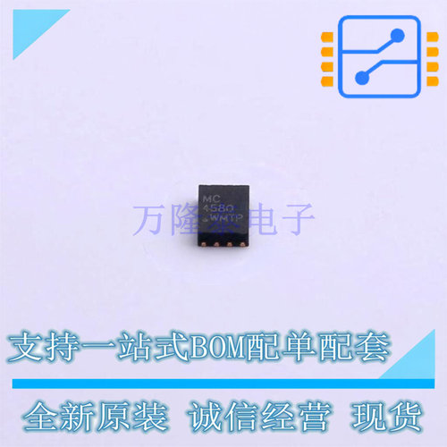 运算放大器 MC4580G-K08-2030-R DFN-8-EP(2x3) UTC 全新原装正品