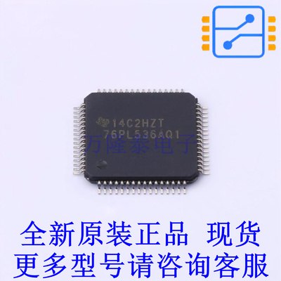 电池管理 BQ76PL536ATPAPRQ1 HTQFP-64 TI全新原装正品