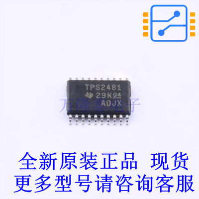 监控和复位芯片 TPS2481PWR TSSOP-20 TI全新原装正品