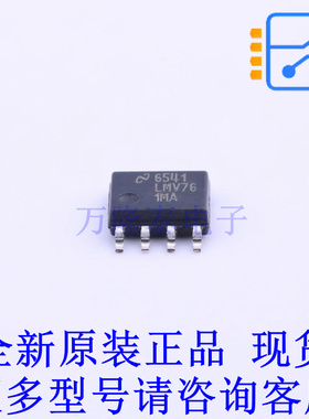 比较器 LMV761MA/NOPB SOIC-8 TI全新原装正品