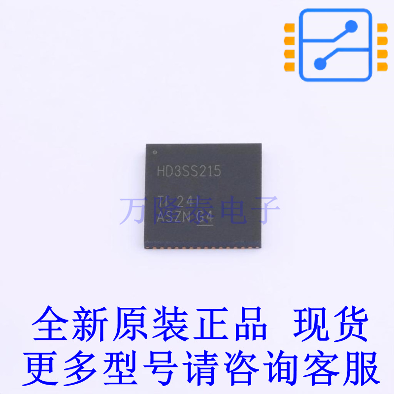 模拟开关/多路复用器 HD3SS215RTQR HVQFN-56-EP(8x8) TI全新原装