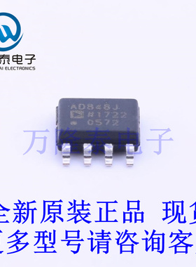 全新原装正品AD848JRZ 封装SOP8 运算放大器芯片IC贴片现货