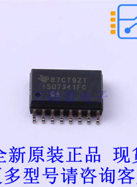 数字隔离器 ISO7341FCDWR SOIC-16-300mil TI全新原装正品