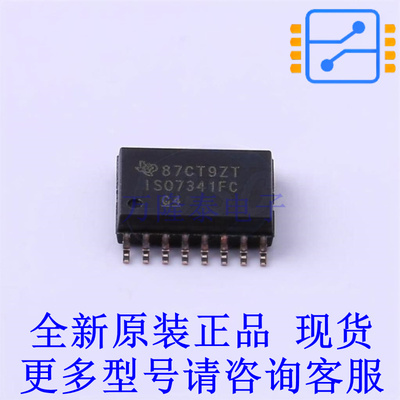 数字隔离器 ISO7341FCDWR SOIC-16-300mil TI全新原装正品