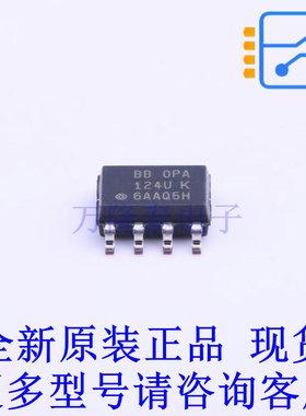 精密运放 OPA124U SOIC-8 TI全新原装正品