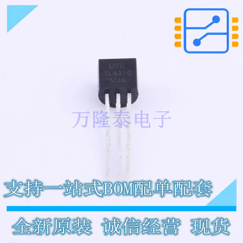 电压基准芯片 TL431G-T92-K TO-92-3 UTC 全新原装正品