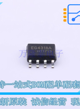 电池管理 EG4318A SOP-8 EG 全新原装正品