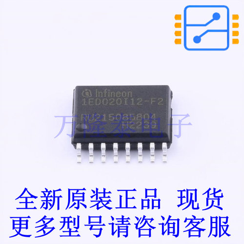 栅极驱动IC 1ED020I12F2XUMA1 SOP-16 全新原装正品