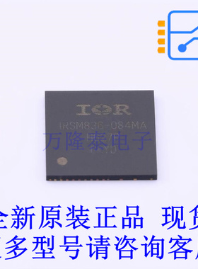 智能功率模块(IPM) IRSM836-084MA PQFN-36L(12x12) 全新原装正品