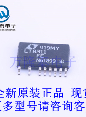 全新原装正品LT8311EFE#PBF 封装TSSOP-20  AC-DC控制器和稳压器