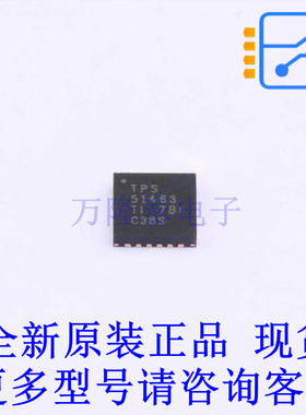 DC-DC电源芯片 TPS51463RGER VQFN-24-EP(4x4) TI全新原装正品